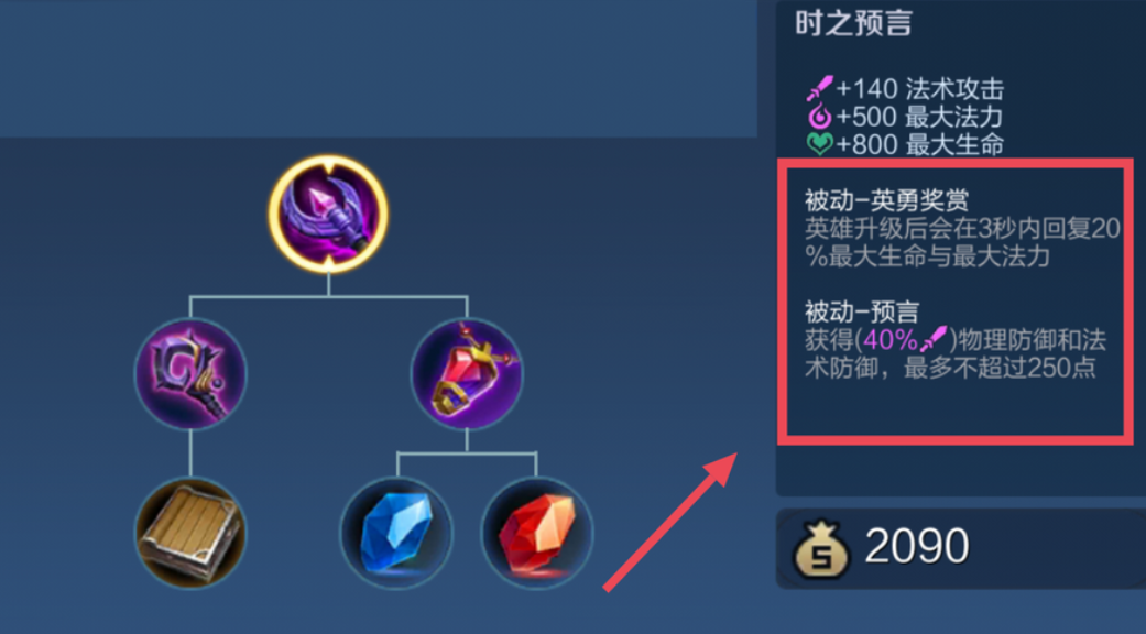 王者荣耀貂蝉对抗路出装铭文怎么搭配