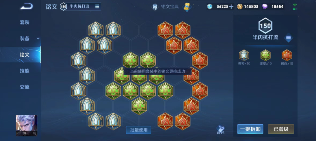 王者荣耀铠的出装和铭文怎么搭