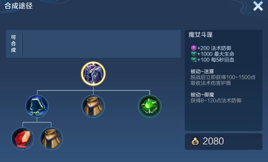 王者荣耀后期鬼谷子出装怎么搭配 王者荣耀后期鬼谷子出装怎么搭配