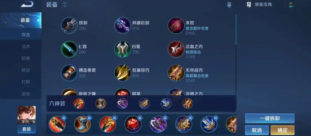 王者荣耀李白出哪些装