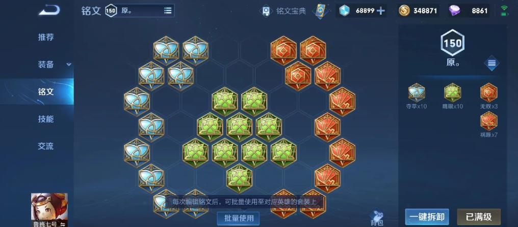 王者荣耀鲁班吸血怎么出装