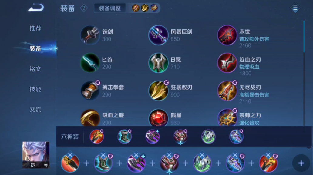 王者荣耀铠最肉的怎么出装铭文