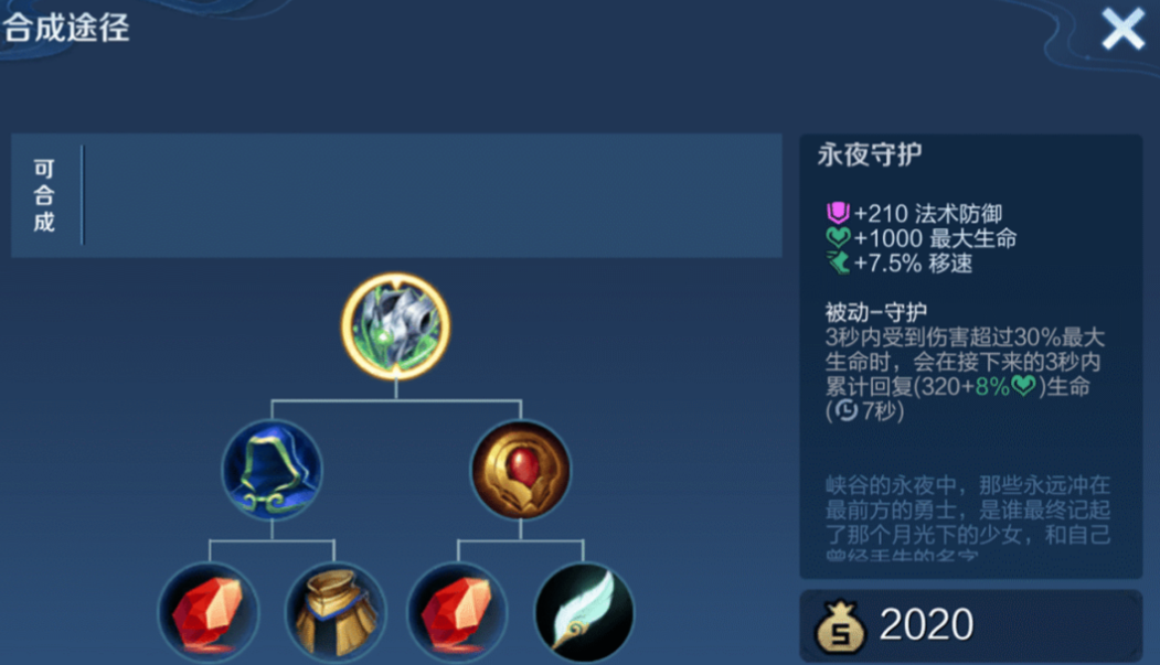 王者荣耀铠最肉的怎么出装铭文