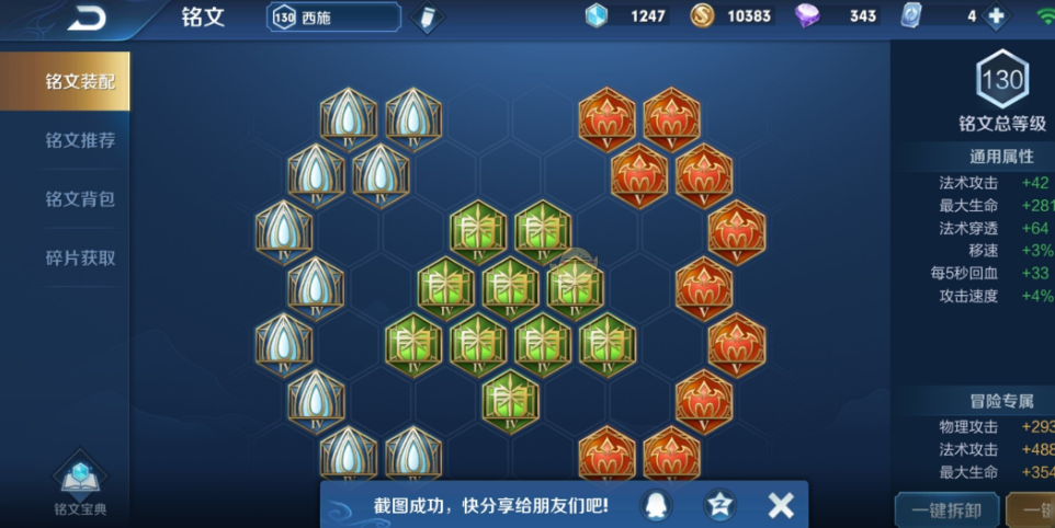 王者荣耀西施游戏出装最新怎么出