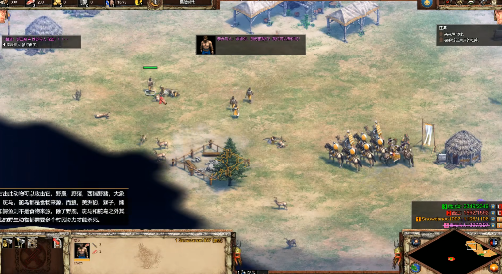 帝国时代2成吉思汗第二关怎么过