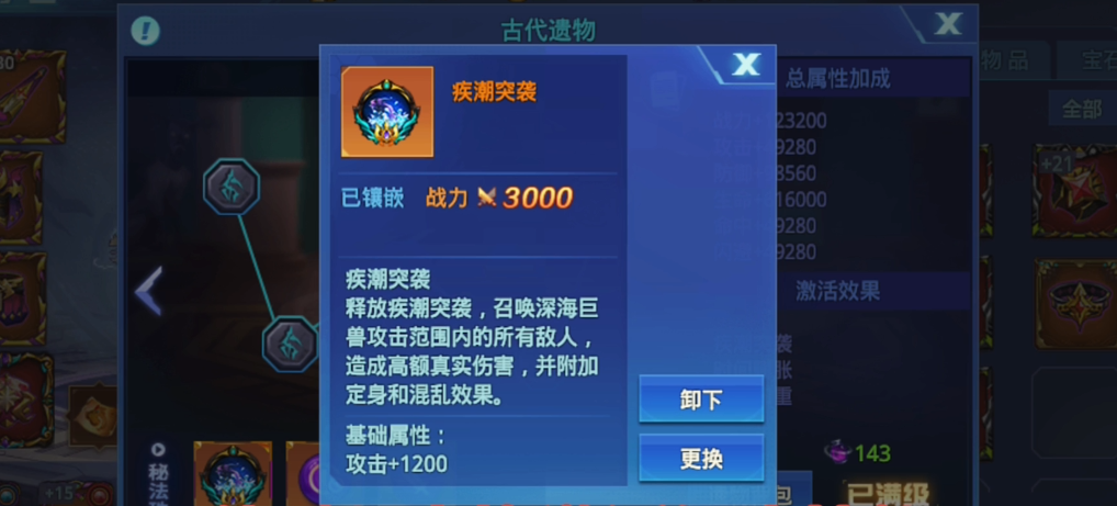 时空猎人240级装备怎么搭配 时空猎人240级装备怎么搭配