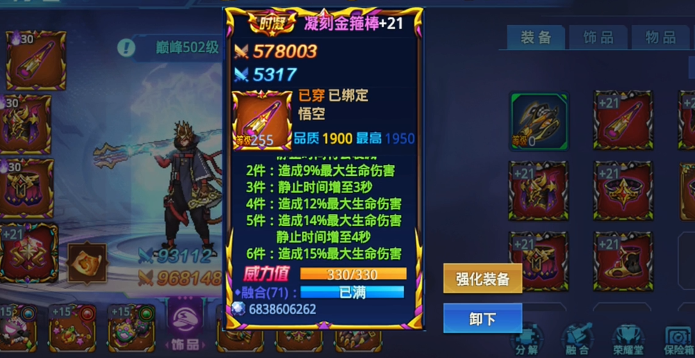 时空猎人240级装备怎么搭配 时空猎人240级装备怎么搭配