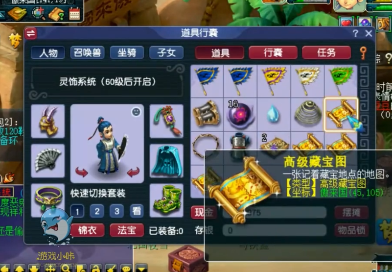 梦幻西游高宝图出什么高兽决