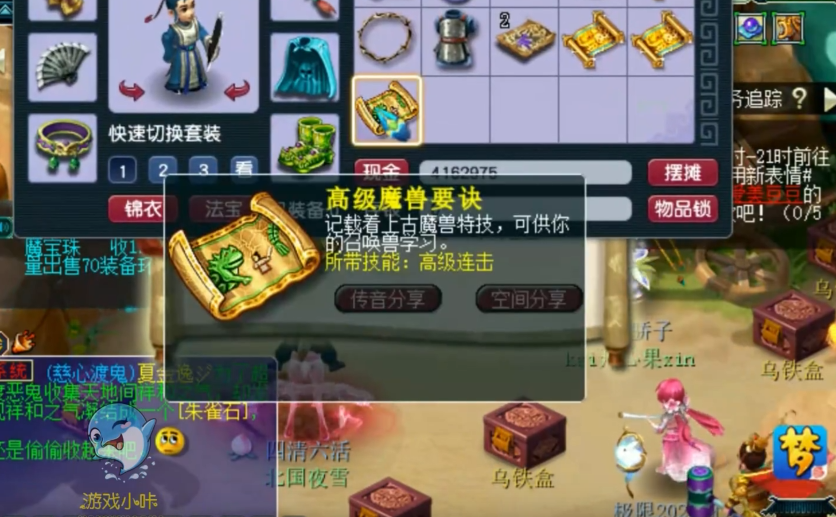 梦幻西游高宝图出什么高兽决