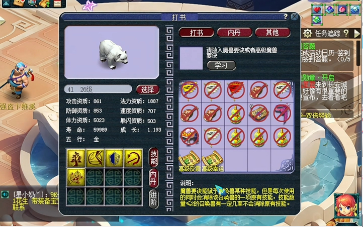 梦幻西游初期带什么宝宝 梦幻西游初期带什么宝宝