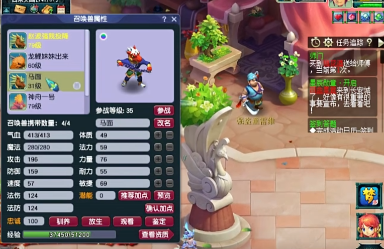 梦幻西游初期带什么宝宝 梦幻西游初期带什么宝宝