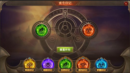 全民奇迹重生印记怎么加点