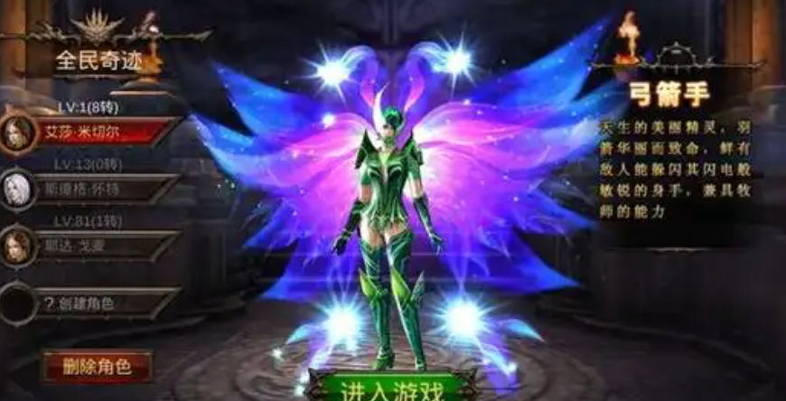 全民奇迹弓手萤石如何搭配