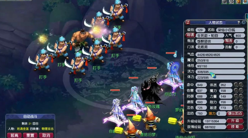 梦幻西游穷人适合什么门派