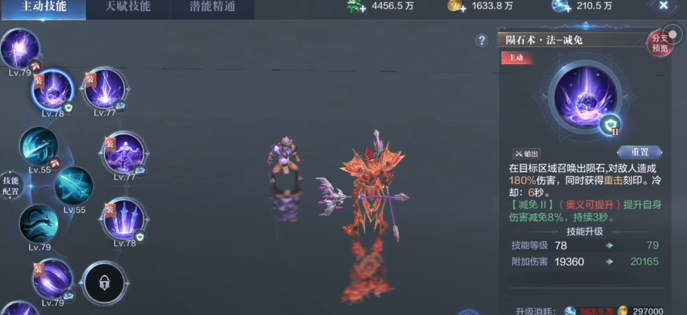 全民奇迹2冰法技能学习哪些