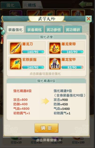 大掌门2多的魂魄什么用