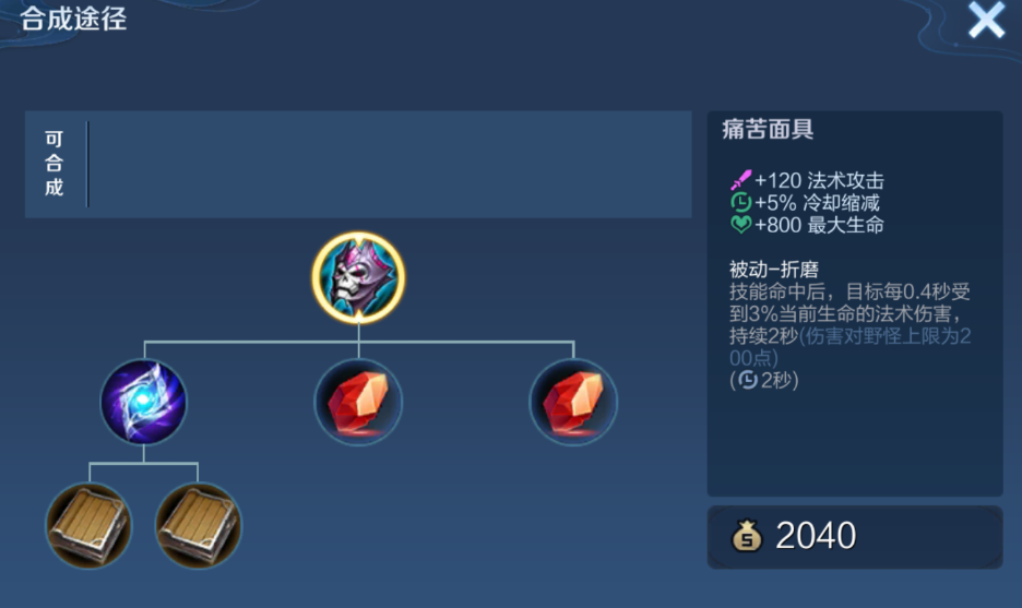 王者荣耀庄周最厉害出装是什么 王者荣耀庄周最厉害出装是什么