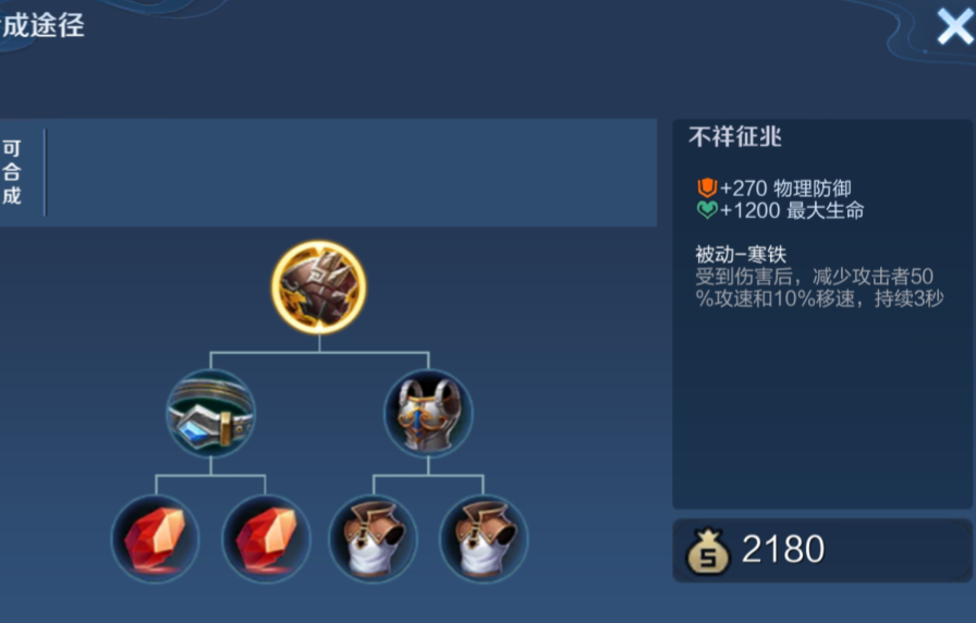 王者荣耀射手杀猴子怎么出装