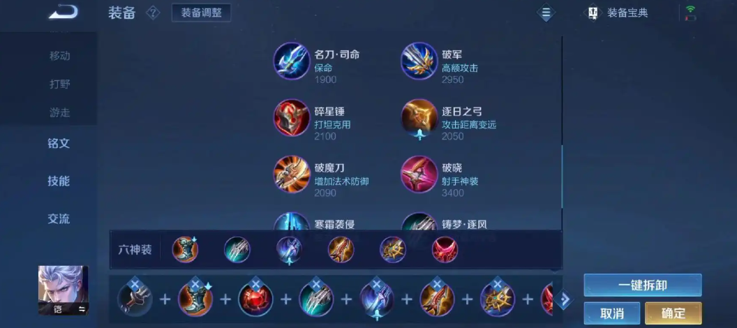 王者荣耀暴力出装的英雄有哪些