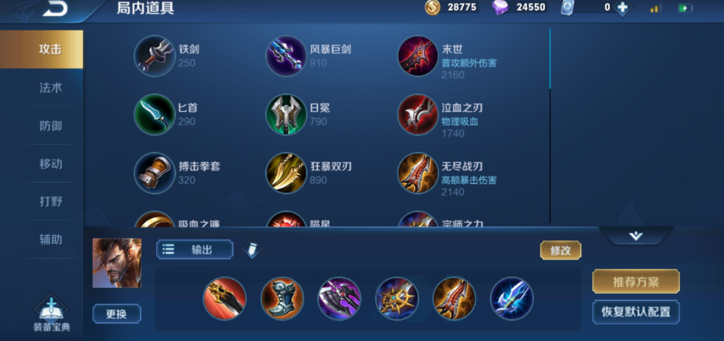 王者荣耀暴力出装的英雄有哪些