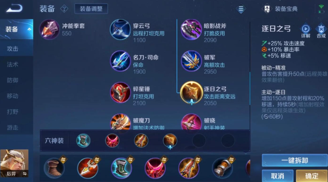 王者荣耀双穿流铭文出装是什么