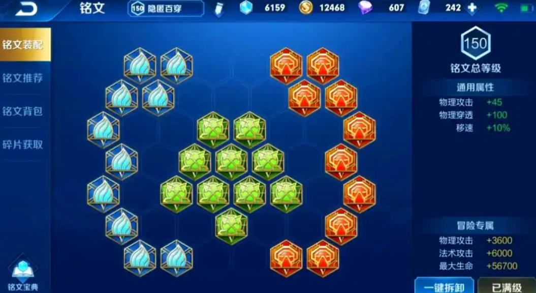 王者荣耀双穿流铭文出装是什么