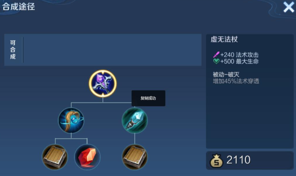 王者荣耀双穿流铭文出装是什么