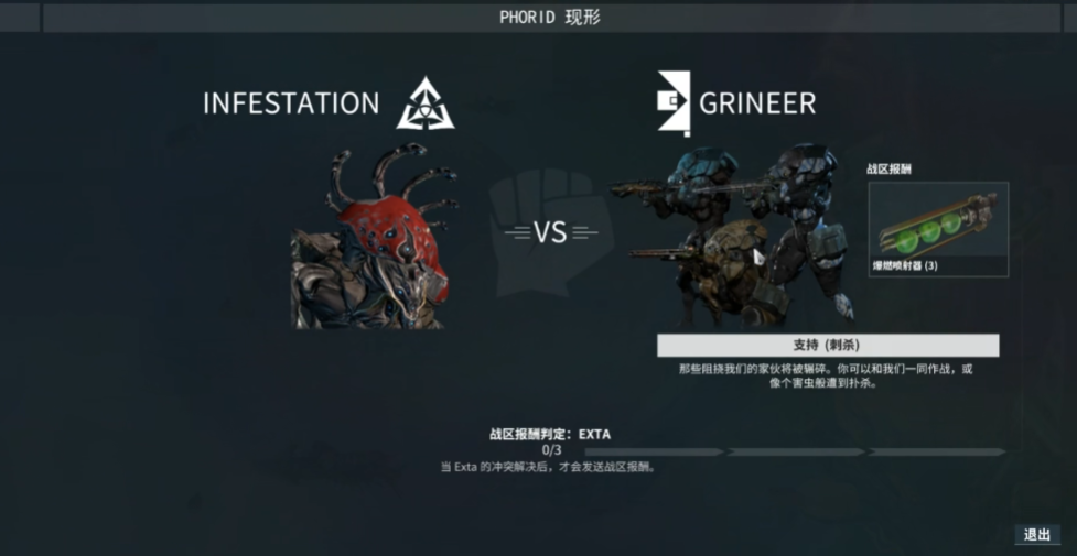 星际战甲入侵任务持续多久 星际战甲入侵任务持续多久