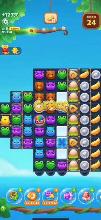 开心消消乐隐藏关怎么过