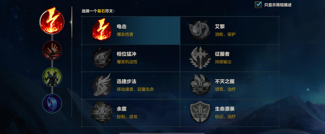 英雄联盟手游皇子带什么天赋