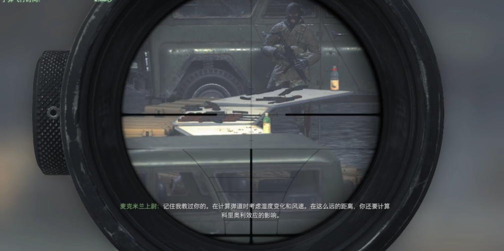 使命召唤4怎么过麦克米兰