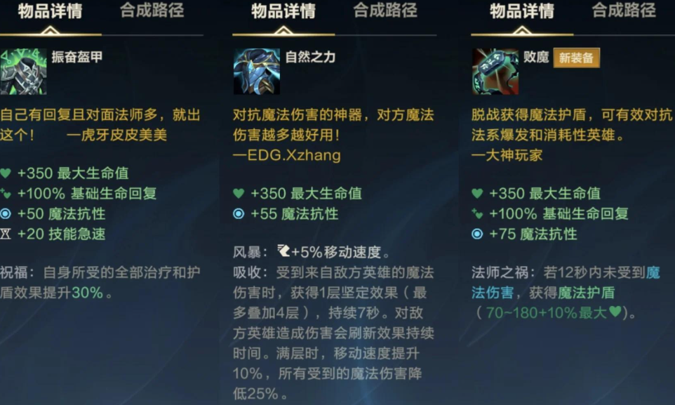 lol手游盖伦出装是什么