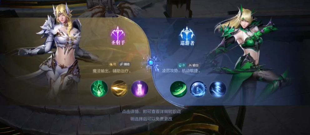 全民奇迹2转职到哪里 全民奇迹2转职到哪里