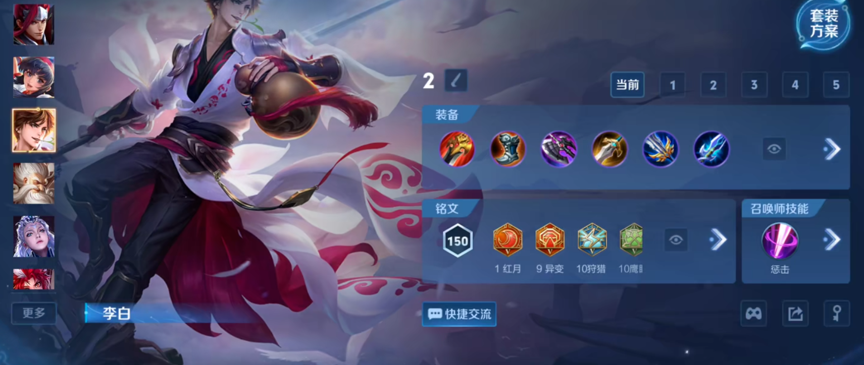 王者荣耀吕布低战力怎么出装