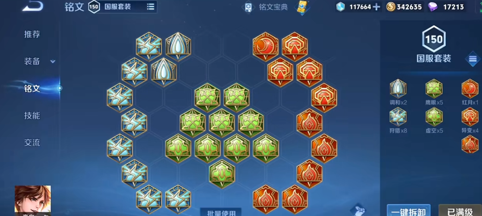 王者荣耀吕布低战力怎么出装