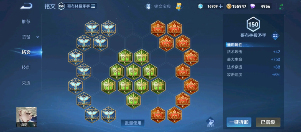 王者荣耀海诺辅助出装是什么