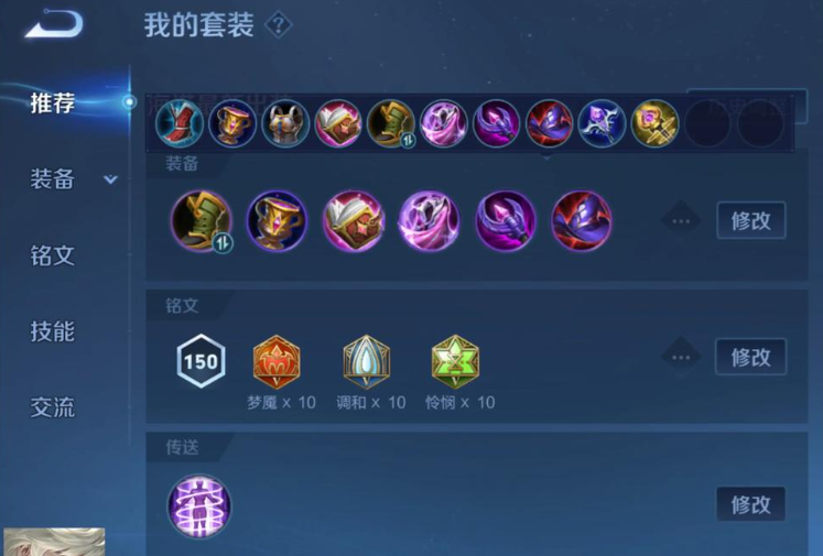 王者荣耀海诺辅助出装是什么