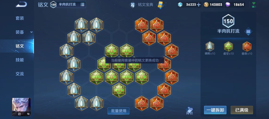 王者荣耀铠最强怎么出装