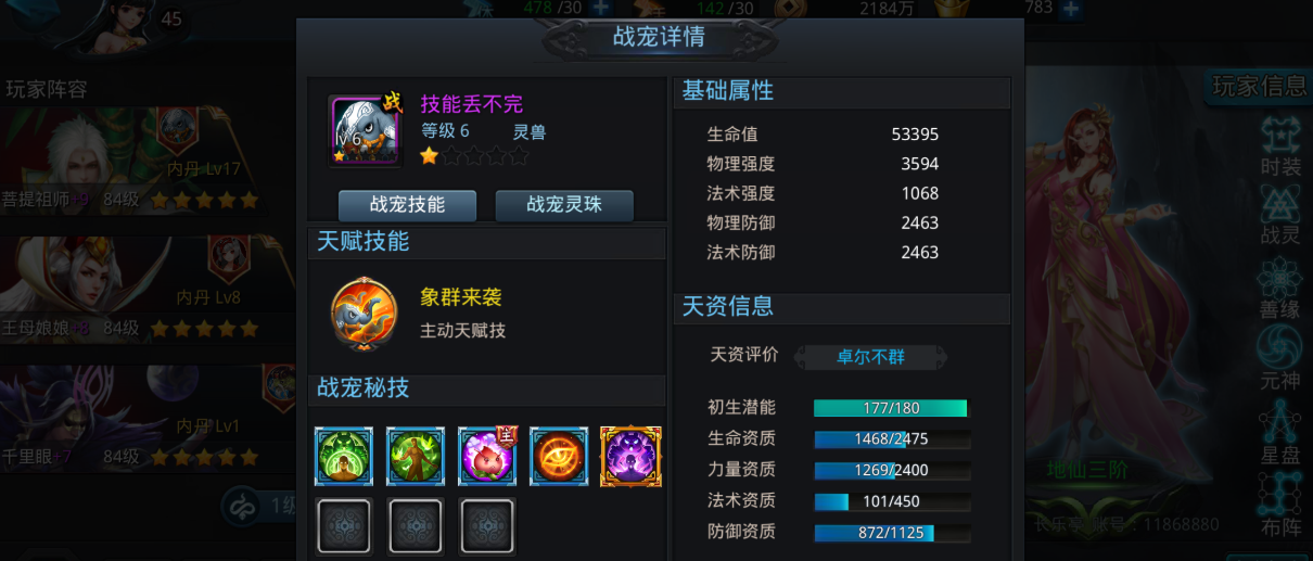 乱斗西游2战宠怎么融合 乱斗西游2战宠怎么融合