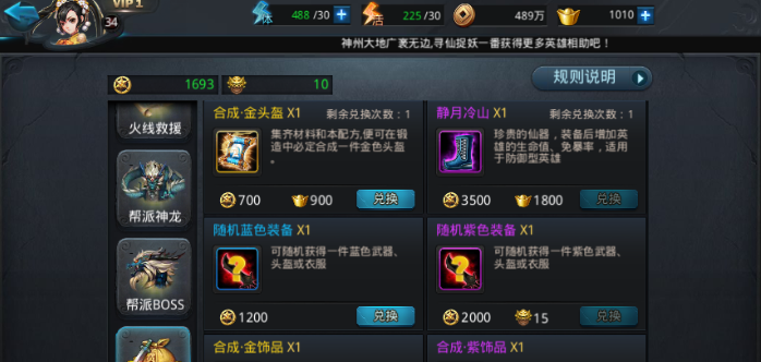 乱斗西游金鞋子怎么拿