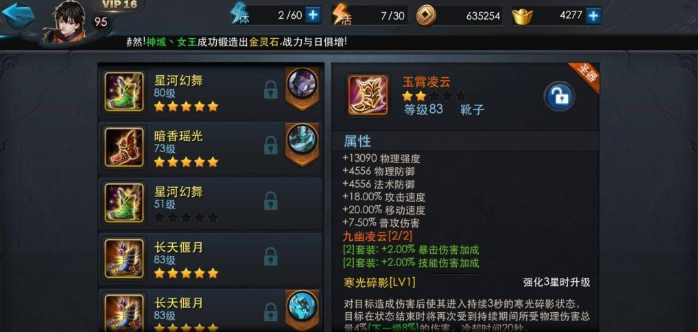 乱斗西游金鞋子怎么拿