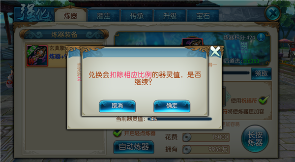 诛仙手游器灵值在哪里买