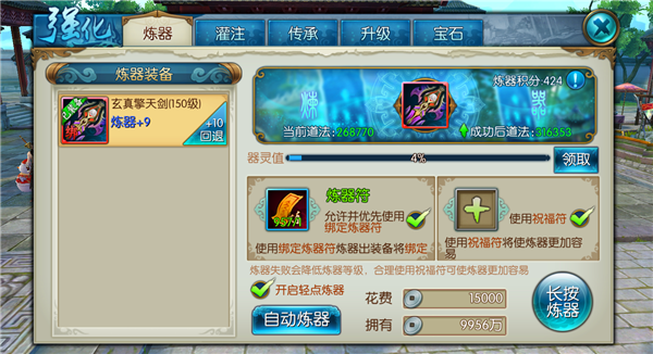 诛仙手游器灵值在哪里买