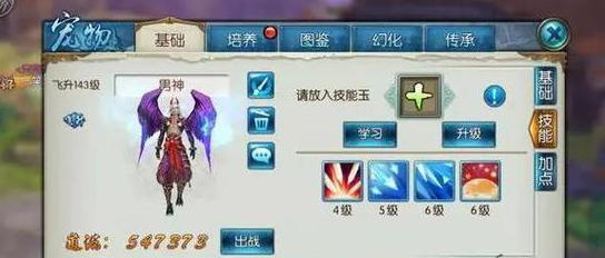 诛仙手游雷神宝宝用什么技能