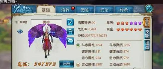 诛仙手游雷神宝宝用什么技能