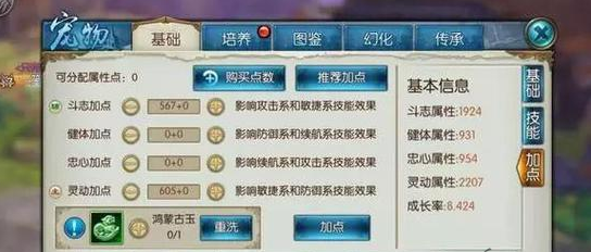 诛仙手游雷神宝宝用什么技能