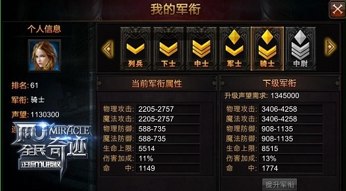 全民奇迹功勋怎么获得