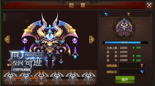 全民奇迹功勋怎么获得