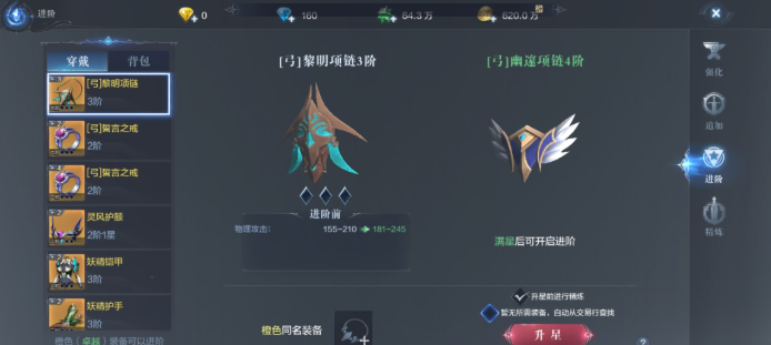 全民奇迹2如何刷卓越装备