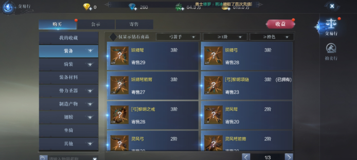 全民奇迹2如何刷卓越装备